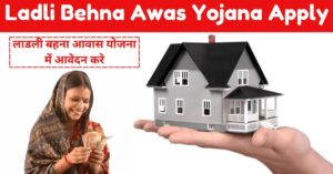 Ladli Behna Awas Yojana List